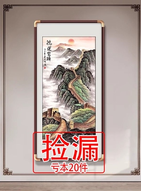 【特价】江山万里长城画靠山图玄关装饰竖版客厅山水风景壁画走廊