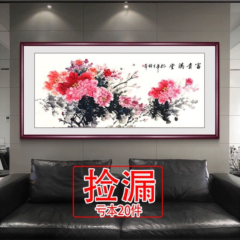 【捡漏】花开富贵客厅装饰画新中式沙发背景墙壁字画实木框晶瓷挂,淘宝优惠券,粉丝福利购,淘宝优惠卷