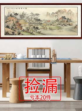 【特价】山水画客厅挂画国画风景画客厅名家挂画山水画装饰画