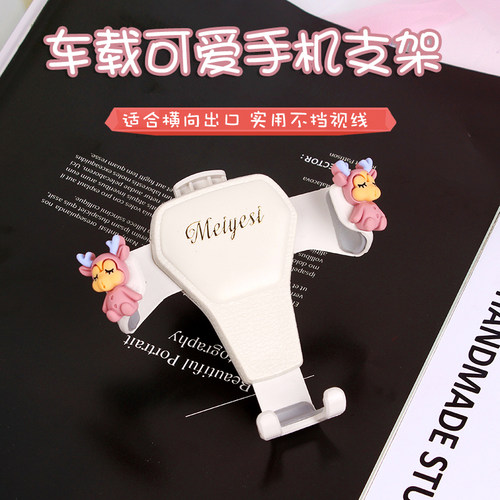 车载手机支架导航支架通用多功能车上出风口重力支架可爱卡通女生 - 图0