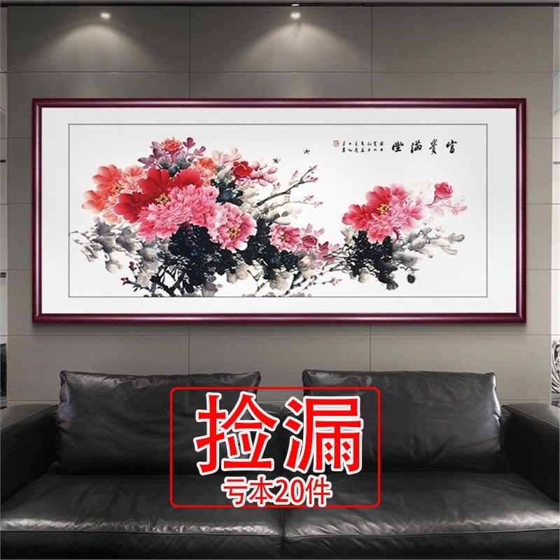 【捡漏】花开富贵客厅装饰画新中式沙发背景墙壁字画实木框晶瓷挂,淘宝优惠券,粉丝福利购,淘宝优惠卷