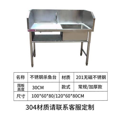 超市不锈钢杀鱼台水果水槽剁鸡鸭宰杀台刨鱼台带水池操作台处置台 - 图2