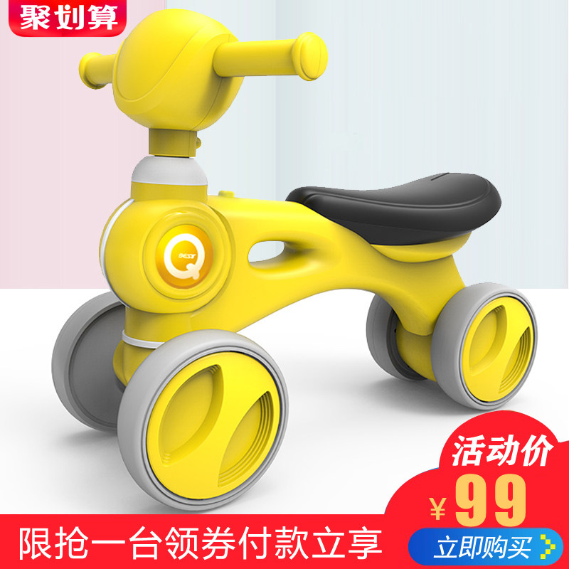  锋源踏行车/滑行学步车