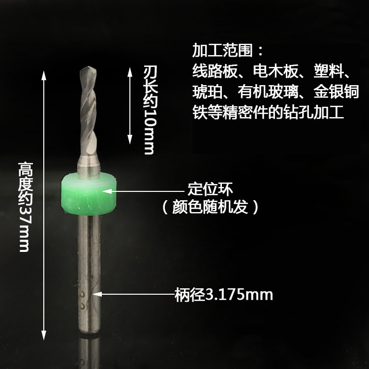 钻眼工具PCB钻头 钨钢钻头 琥珀蜜蜡原石手捻钻打孔打眼钻