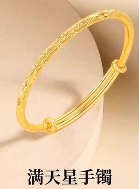香港雪禧满天星金包银手镯