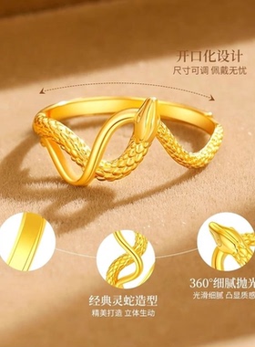 香港雪禧水贝黄金灵蛇戒指古法