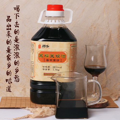 客家黄酒广东梅州正宗黑糯米娘酒客家特产月子甜酒5斤装可泡阿胶 - 图1