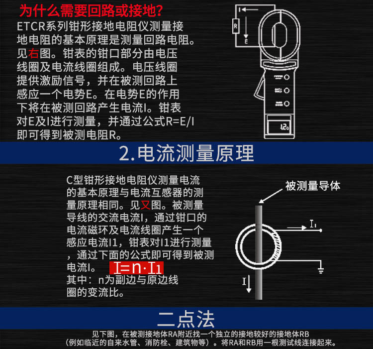 广州铱泰ETCR2000A钳形接地电阻测试仪数字电阻表地阻仪防雷检测-图1