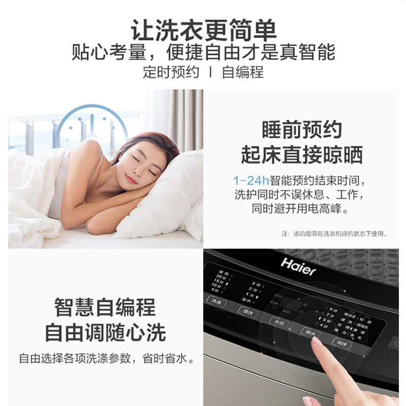 海尔双动力波轮全自动变频洗衣机 haier海尔驰郑洗衣机