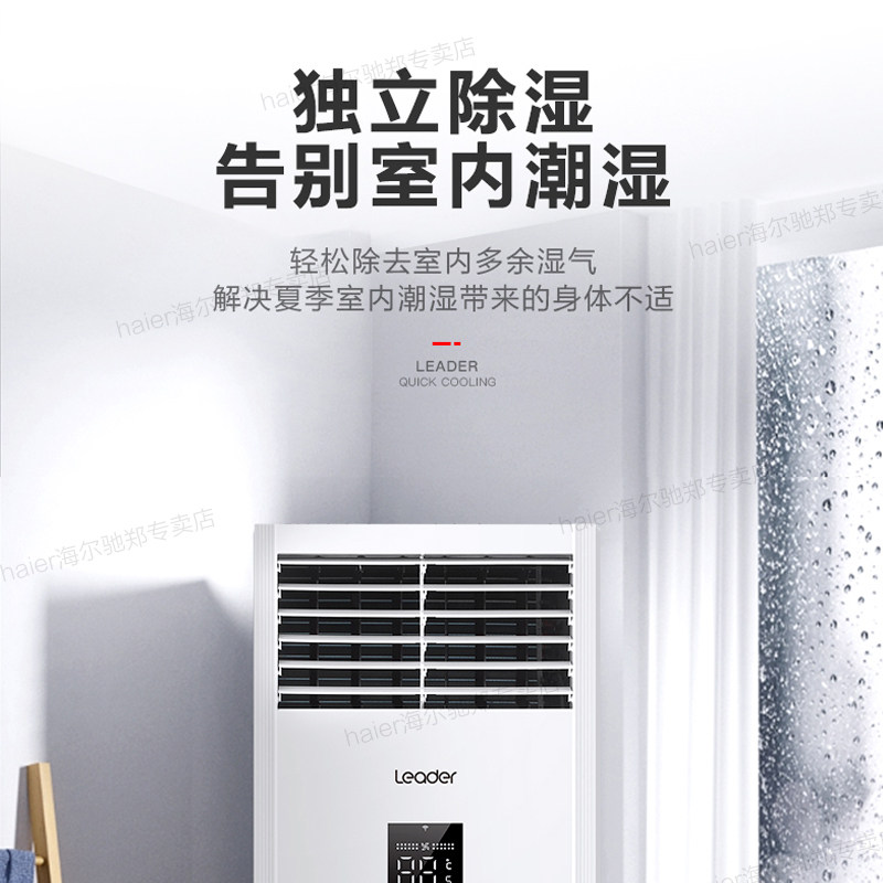 海尔统帅4匹立式5p中央空调柜机 haier海尔驰郑商用柜机空调