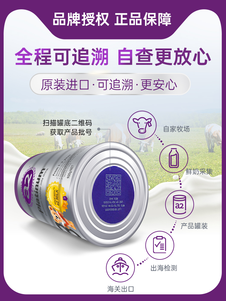 澳洲新西兰a2三段紫白金版宝宝奶粉 hbuy海外婴幼儿牛奶粉