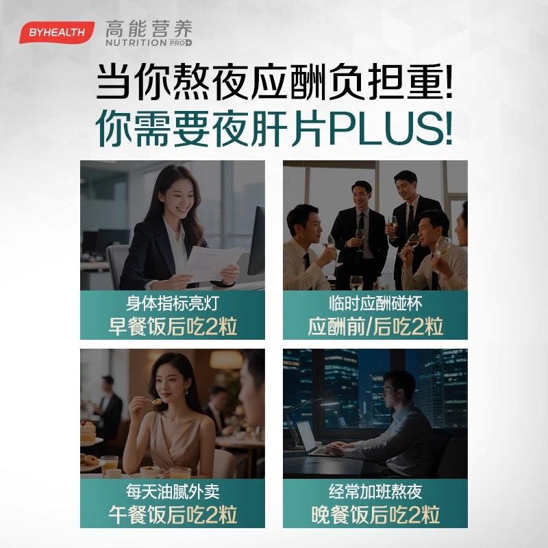 汤臣倍健护肝片男女夜肝片蓟类奶蓟草解酒水飞蓟熬夜养肝官方旗舰,淘宝优惠券,粉丝福利购,淘宝优惠卷