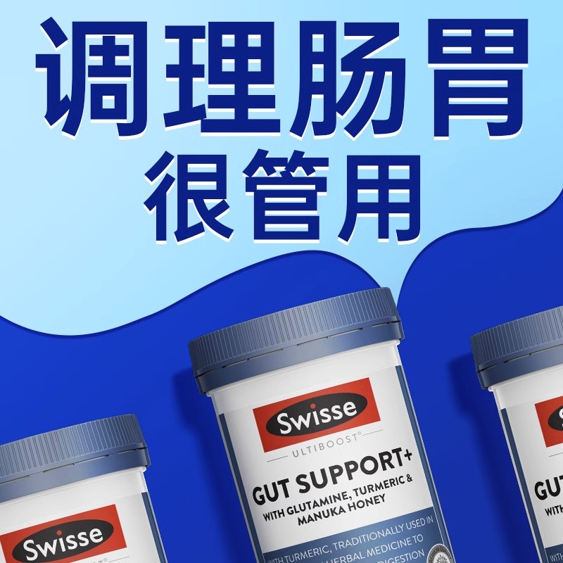 Swisse养胃护胃片胃抱抱消化肠胃肠道益生菌大人调理肠道胃保健品-图1