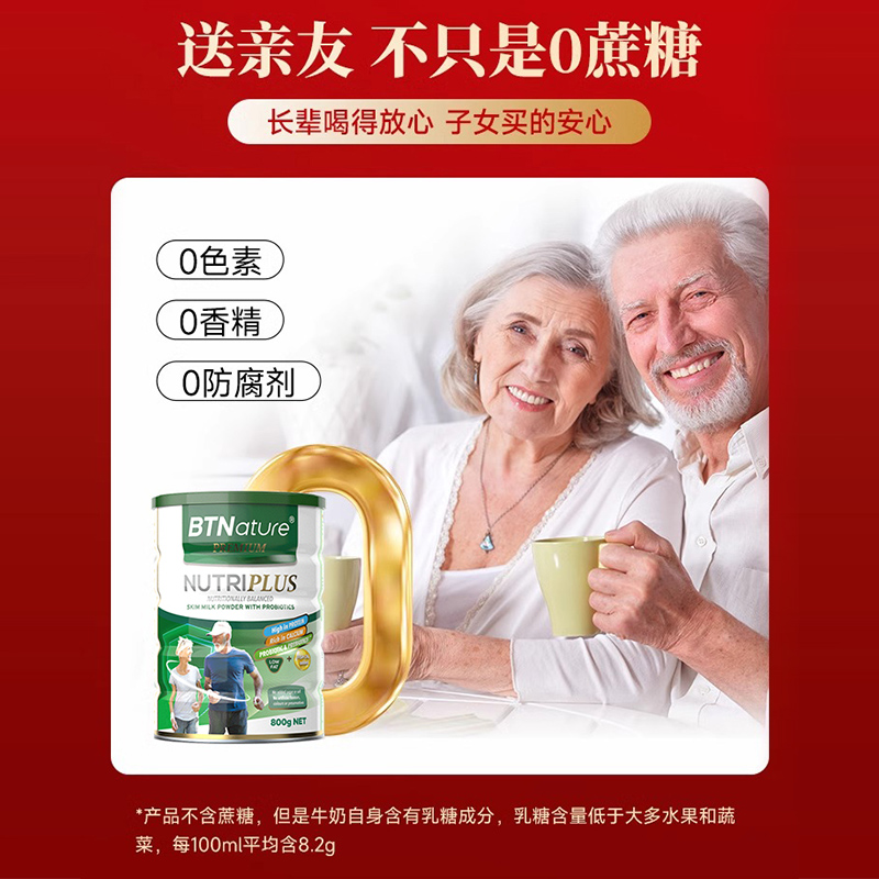 年货礼盒装送礼进口中老年人奶粉高钙过年送长辈老人澳洲礼品牛奶