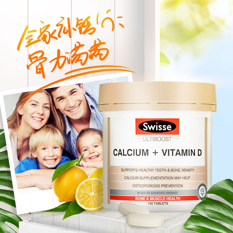 swisse钙片男性大学生成年维生素d hbuy海外钙铁锌/钙镁