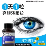 N29 Лютеин взрослый эрготион защищает от эрготионина, защищает чернику личидинового зрения глаза Neweschen