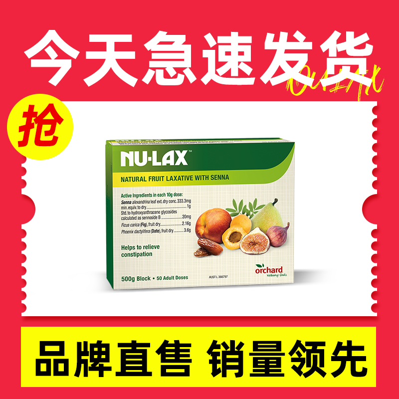 3盒装澳洲进口nulax乐康膏500g果蔬膏膳食纤维素便西梅片旗舰店秘 - 图0