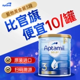 Австралия Aidamei 3-ступенчатое золотое молоко порошок Новой Зеландии импортируемые дети и малыши 3-ступенчатые 1-летние 900G