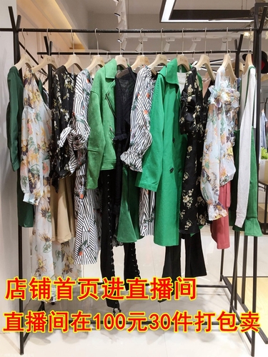 小谢打包连衣裙卫衣T恤小衫外贸服装批发阔腿裤直播低价货源