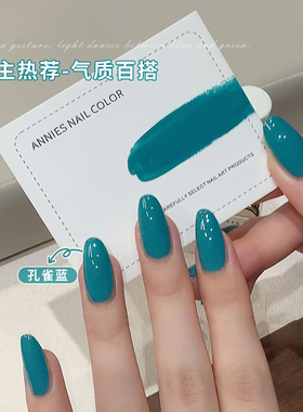 孔雀蓝指甲油胶2026年新款网红