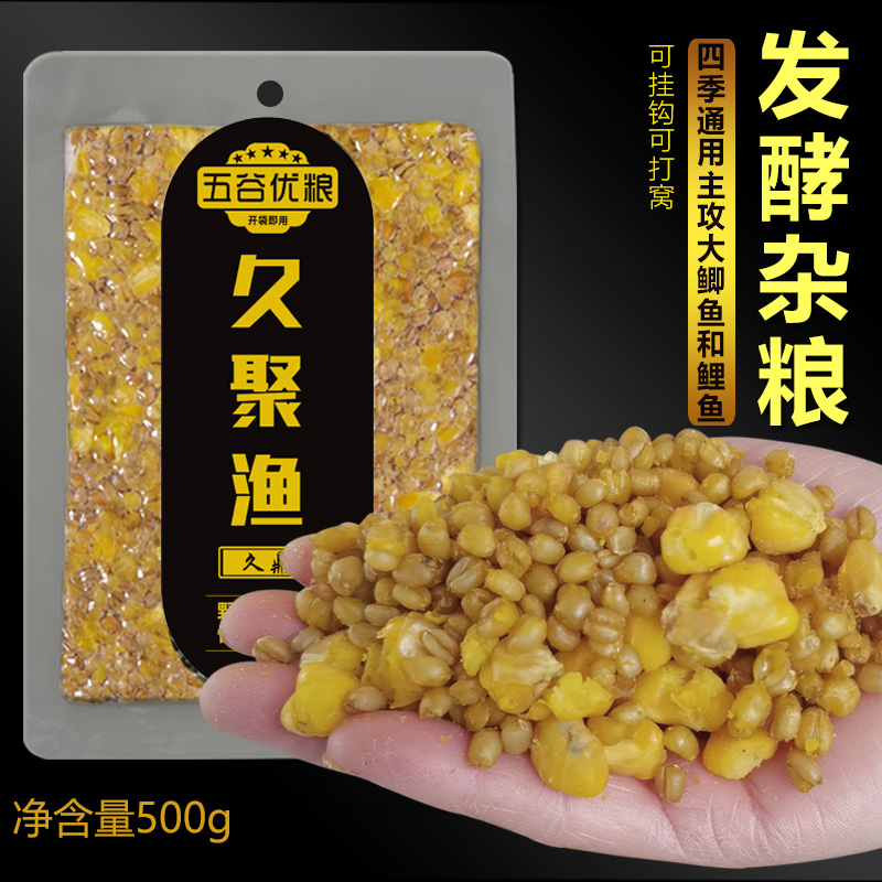 钓鱼窝料菜籽饼酒糟野钓打窝料发酵玉米酒米鲤鱼鲫鱼专用隔夜饵料,淘宝优惠券,粉丝福利购,淘宝优惠卷