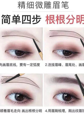 小金条细头防水防汗不掉色眉笔