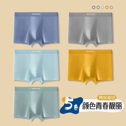 男童四角内裤中大童棉款青少年平角无痕不夹屁股发育期小学生四角 - 图0