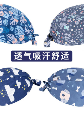 全棉手术室口腔牙科化疗包头巾