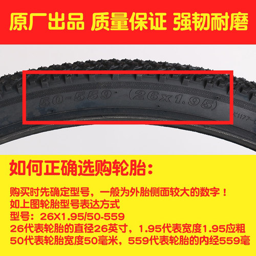 自行车内外胎12/16/18/20/24/26寸x1.75/1.95/1.38山地车单车轮胎 - 图2