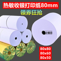 Cashier paper 80x80 Thermal sensitive paper 80mm Form guests such as Cloud takeaway 50x60 Catering kitchen small ticket ultra-thin paper