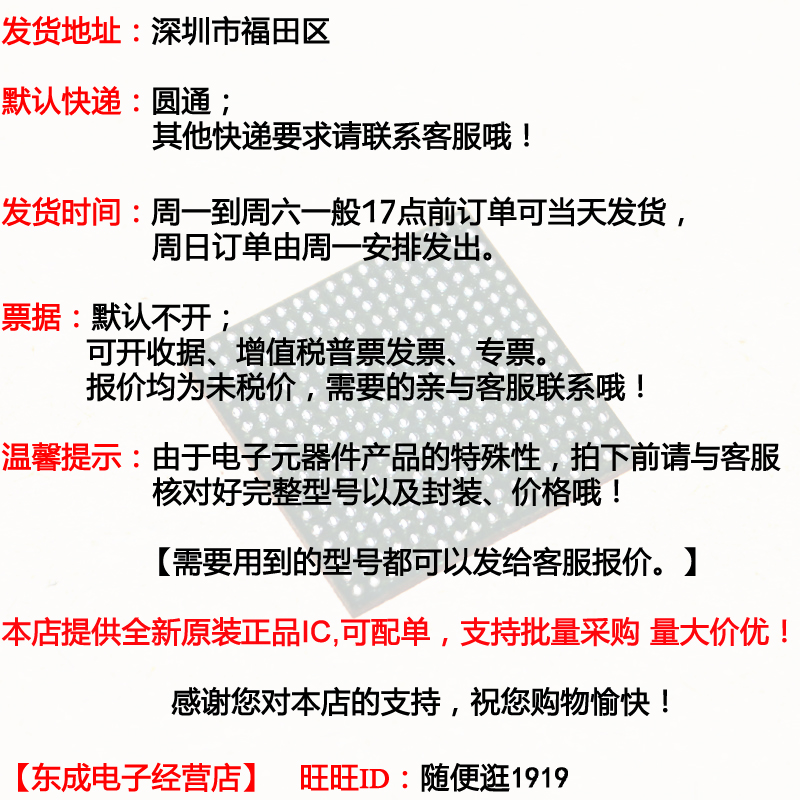 包邮全新原装 MCIMX287CVM4B 微处理器芯片454MHz LFBGA289 14x14 - 图1