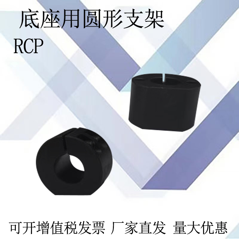 RCP01/02底座用支架圆柱型 RCP圆管固定座高度调整环SAYB SAYM S-图2