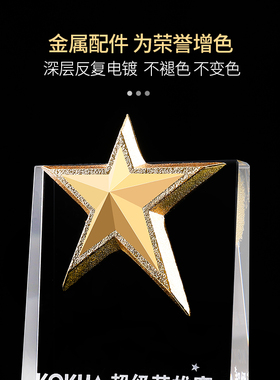 水晶奖杯创意定制优秀员工奖杯刻字团队水晶创意大奖杯年会
