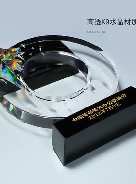 五角星琉璃奖杯定制刻字圆环奖牌定做腊梅纪念品科技大奖优秀年会