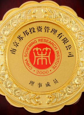 金箔奖牌授权牌荣誉牌牌匾定做制作木托铜牌木质证书奖牌定制年会