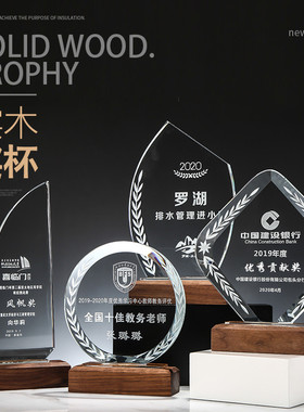 Premium Trophy高档五角星水晶奖杯定做实木奖牌玻璃刻字奖座授权