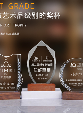 创意新款木质水晶奖牌定制金属篮球年会颁奖奖杯荣誉授权牌定年会