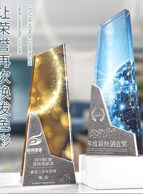 大理石奖杯定做创意彩色水晶奖杯定制优秀员工年会活动颁奖纪年会
