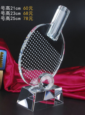 乒乓球水晶奖杯定做团体单位颁奖牌新款运动会乒乓球比赛奖杯年会