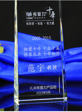 水晶奖杯钻石新星奖杯定做刻字企业颁奖 奖牌制作精英员工纪年会