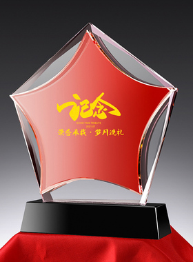 水晶奖杯定制创意刻字周年毕业退休表彰纪念品奖牌授权牌礼品年会