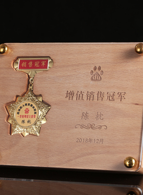 新款高档实木奖牌定制授权牌定做创意公司年会奖杯奖章纪念品年会