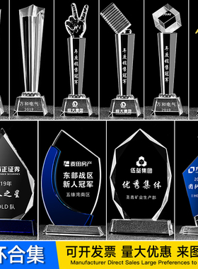 奖杯定制高档大气奖牌定做五角星奖杯儿童比赛奖品优秀员工年会