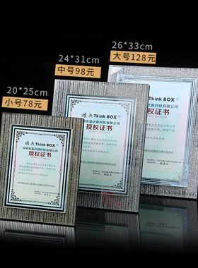 奖牌定制水晶创意荣誉授权牌加盟牌经销商二维码刻字制作年会