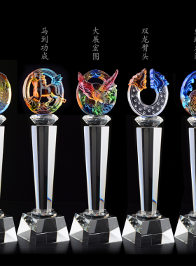 水晶奖杯定制琉璃龙头奖杯年会留念比赛礼品刻字年会