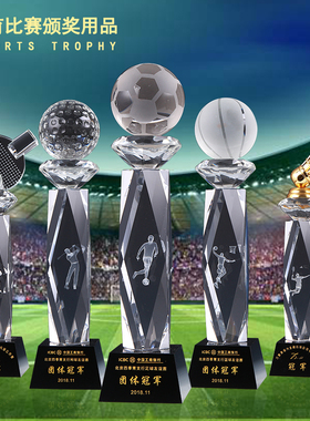 水晶奖杯现货比赛nba总冠军欧冠体育篮球赛足球羽毛球高尔夫年会