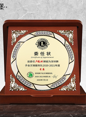 退伍纪念奖牌奖盘高档奖牌慈善机构证书聘书定制设计比赛优秀年会