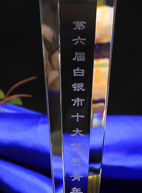 水晶奖杯定制 定做 钻石奖杯 刻字奖杯 免费刻字 现货 奖杯 年会