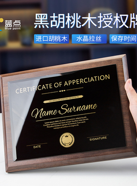 授权牌定制定做高档木托奖牌经销商铜牌牌匾挂墙证书相框水晶年会