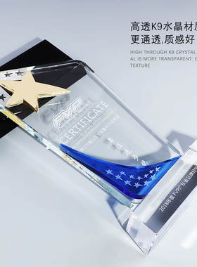 五角星奖杯水晶奖杯定制创意奖杯水晶奖牌奖座颁奖金银铜授权年会